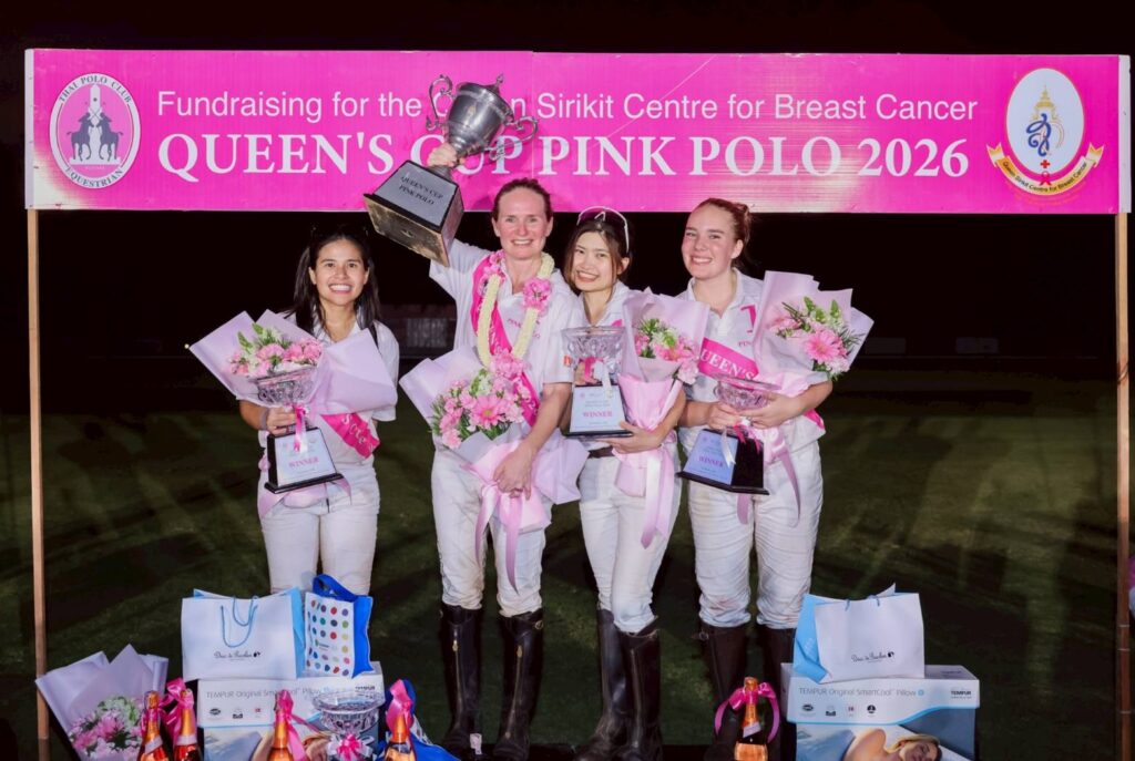 ปิดฉากอย่างสง่างาม “ควีนส์คัพ พิงค์ โปโล 2026” ครั้งที่ 17 การแข่งขันขี่ม้าโปโลหญิงการกุศล หารายได้มอบให้ศูนย์สิริกิติ์บรมราชินีนาถ เพื่อโรคมะเร็งเต้านม