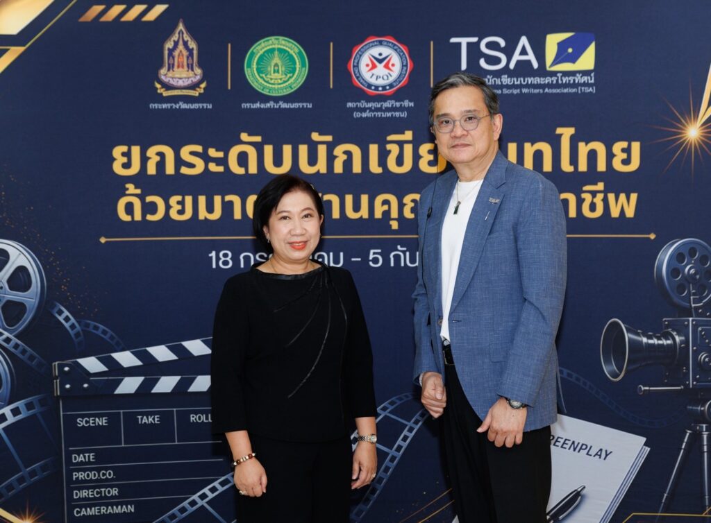 TSA สร้างนักเขียนบทมืออาชีพรับอุตสาหกรรมคอนเทนต์ยุคใหม่ติวเข้ม 30 นักเขียนบทตลอด 2 เดือน พร้อมรับรองมาตรฐานคุณวุฒิวิชาชีพระดับ 4 และ 5